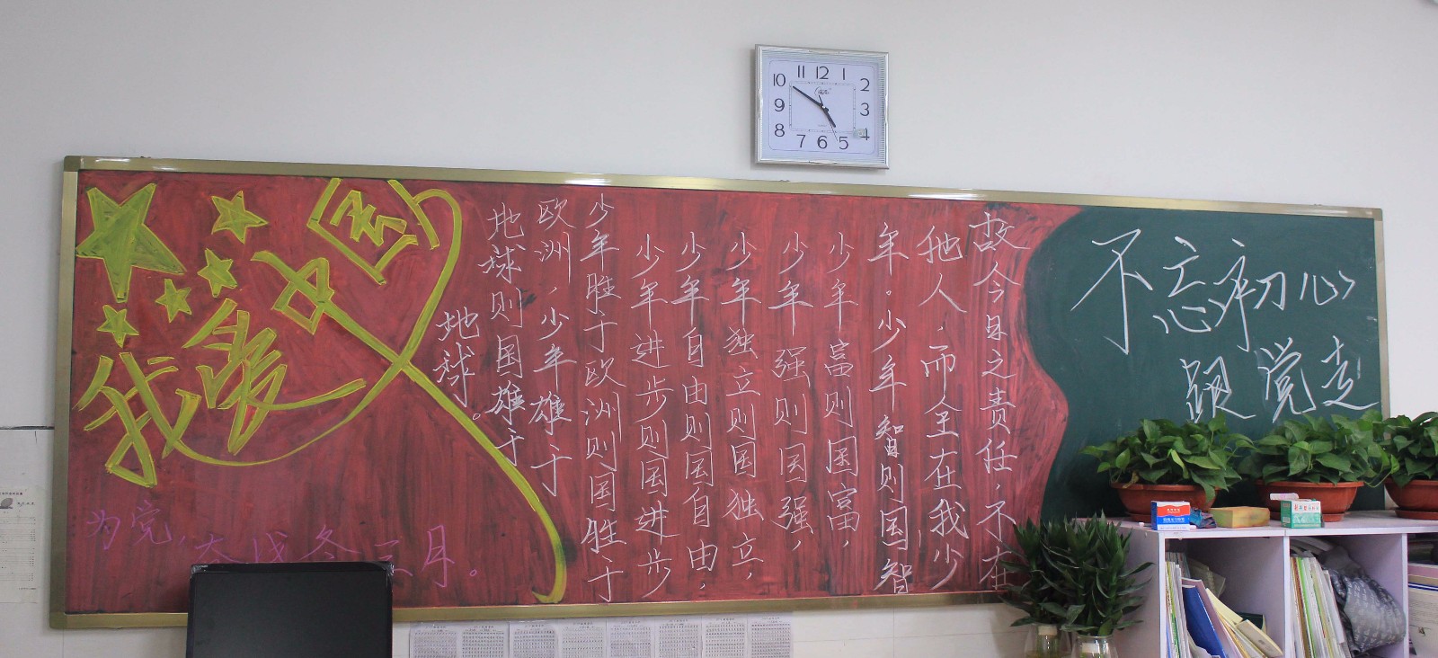 关于"青春喜迎十九大不忘初心跟党走"黑板报评比结果的通报