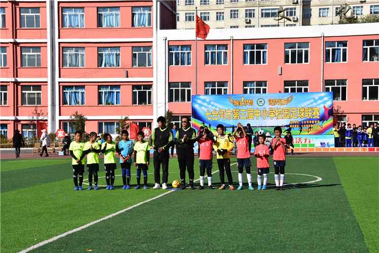 第二小学足球队获得七台河市第三届校园足球联赛冠军