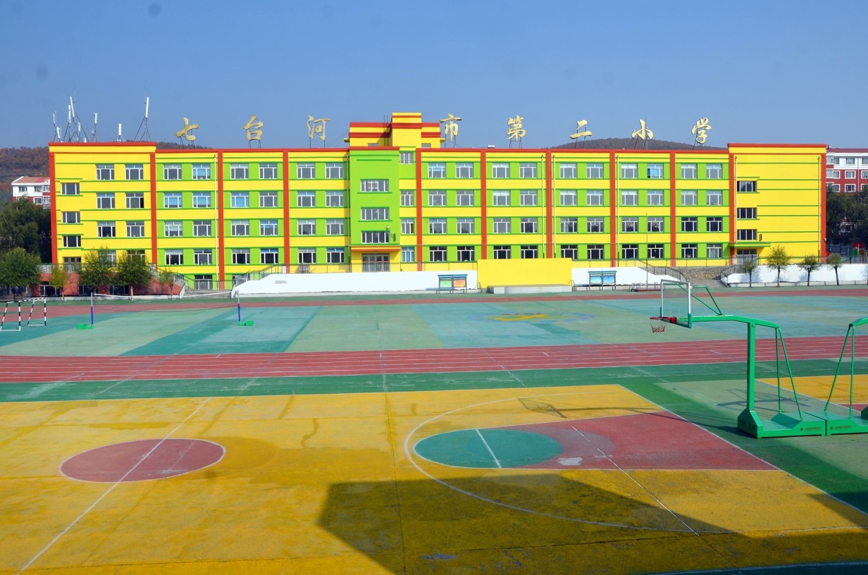 七台河市第二小学始建于1972年,2005年迁址新兴区欣源小区,校园占地1.