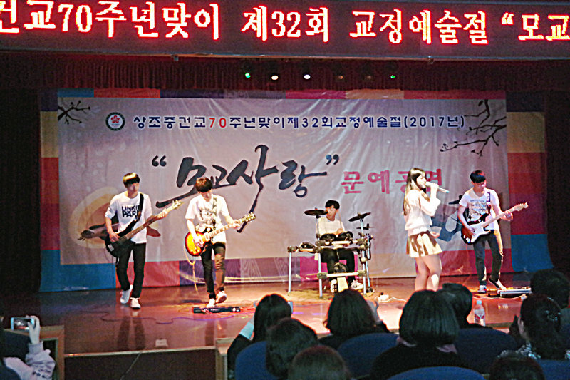 迎校庆七十周年系列活动尚志朝中第32届校园艺术节爱在朝中文艺汇演