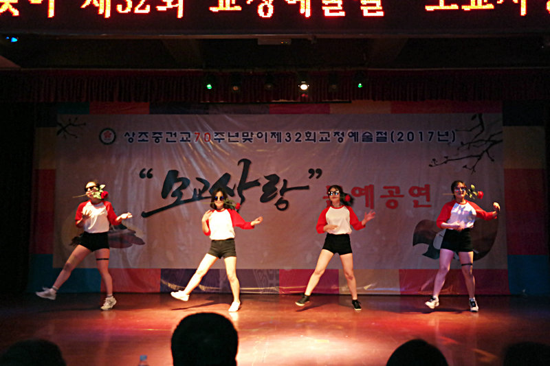 迎校庆七十周年系列活动尚志朝中第32届校园艺术节爱在朝中文艺汇演