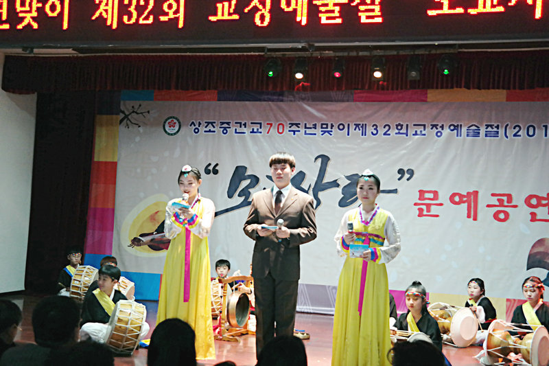 迎校庆七十周年系列活动尚志朝中第32届校园艺术节爱在朝中文艺汇演
