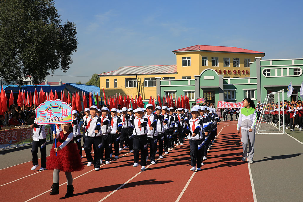 城西小学召开2018秋阳光体育节暨街道警家校趣味运动会