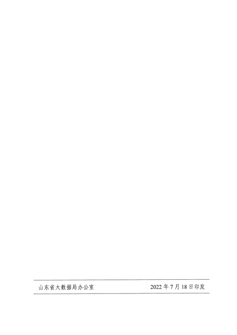 转发:关于开展2022年度山东省大数据工程专业职称考试工作的通知-企业官网